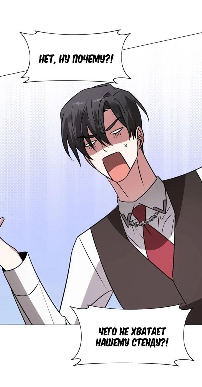 Манга Чёртова академия - Глава 65 Страница 5