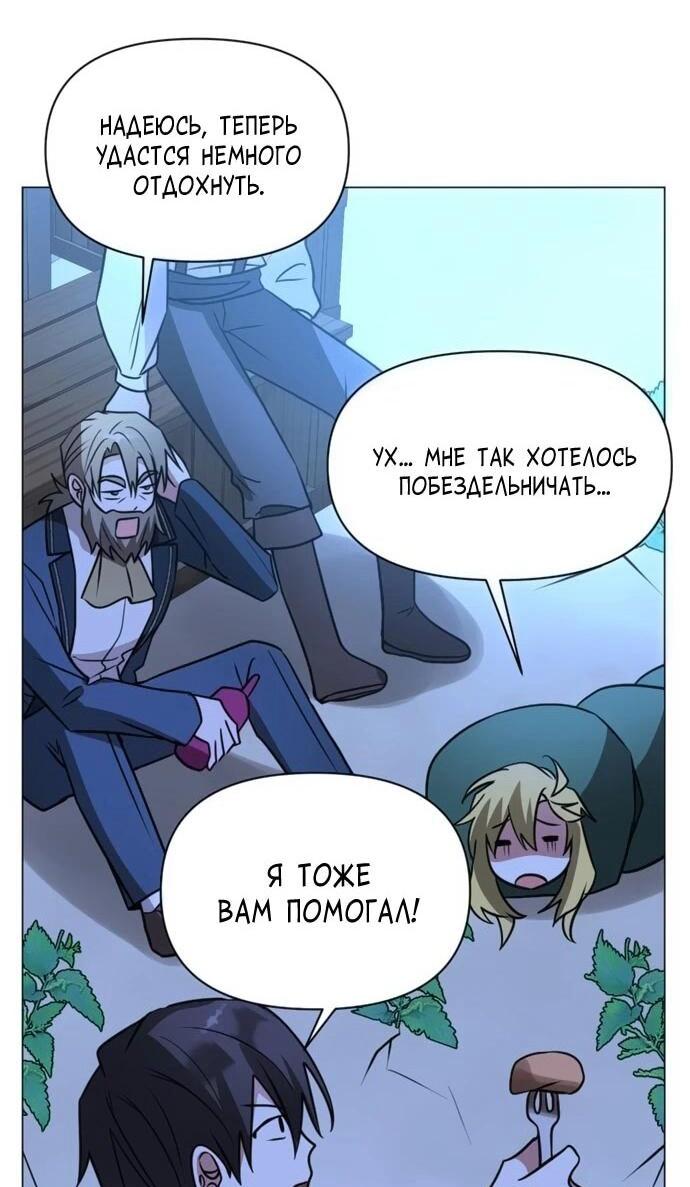 Манга Чёртова академия - Глава 65 Страница 42