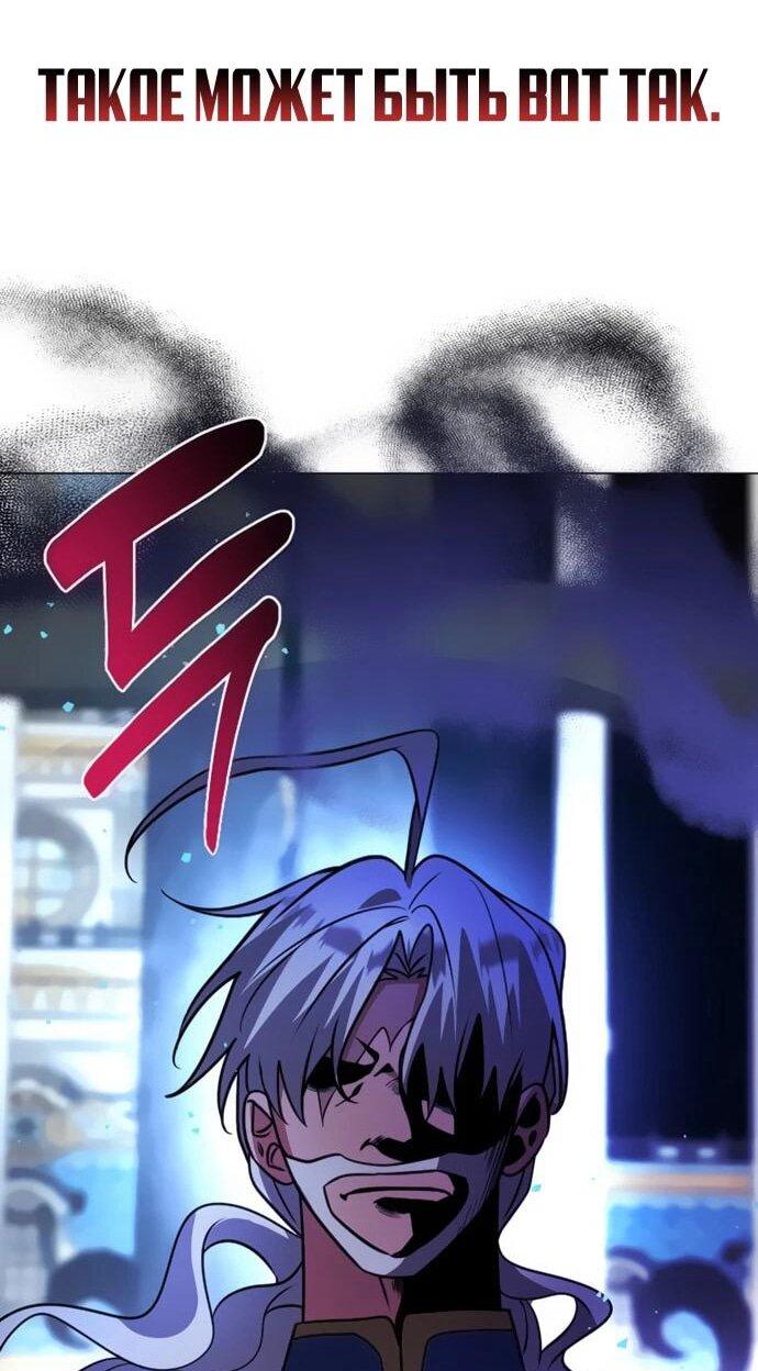 Манга Чёртова академия - Глава 65 Страница 24