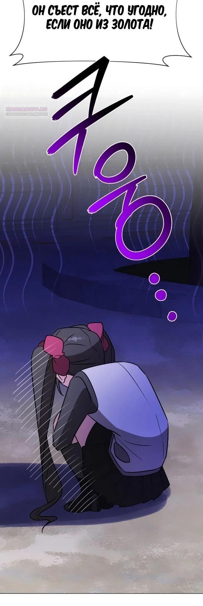 Манга Чёртова академия - Глава 65 Страница 21