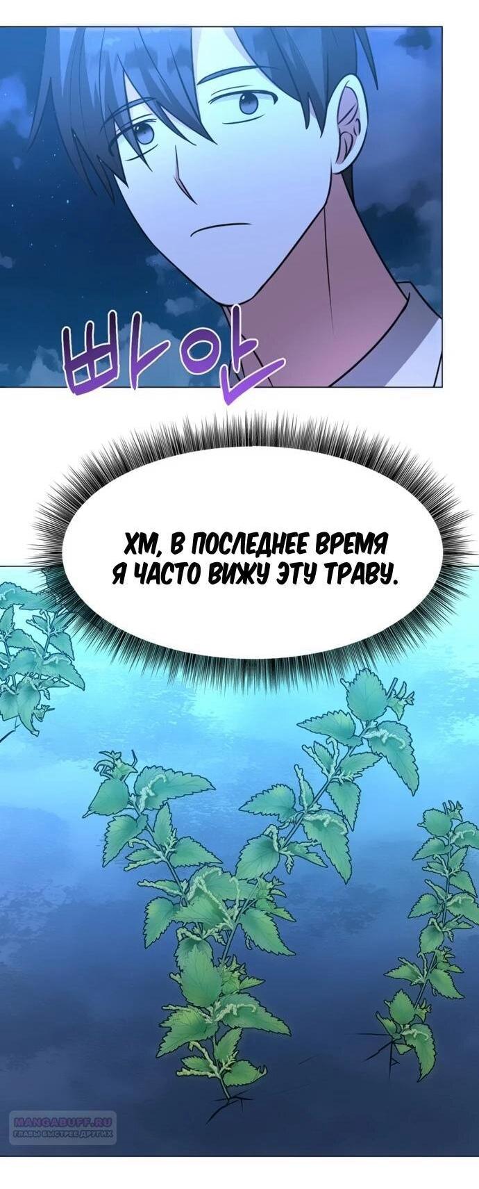Манга Чёртова академия - Глава 65 Страница 47