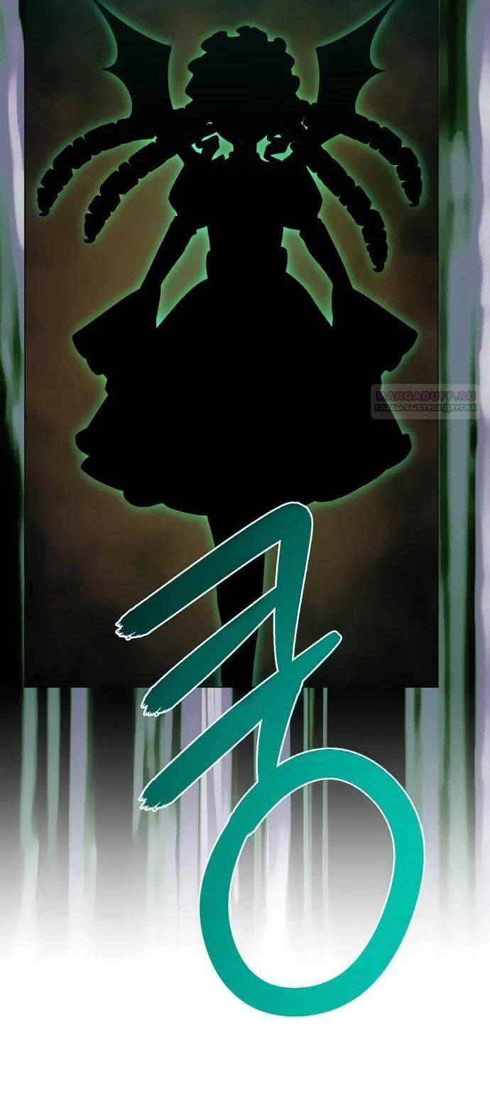 Манга Чёртова академия - Глава 65 Страница 57