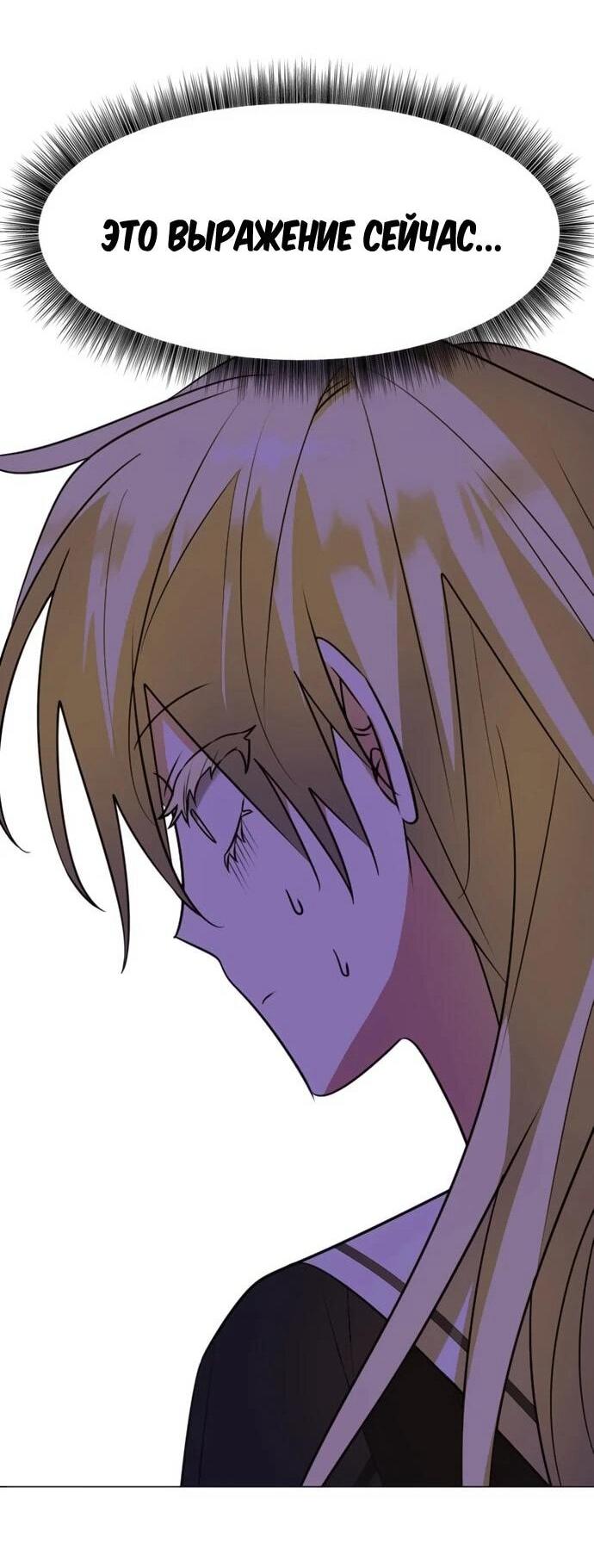 Манга Чёртова академия - Глава 65 Страница 12