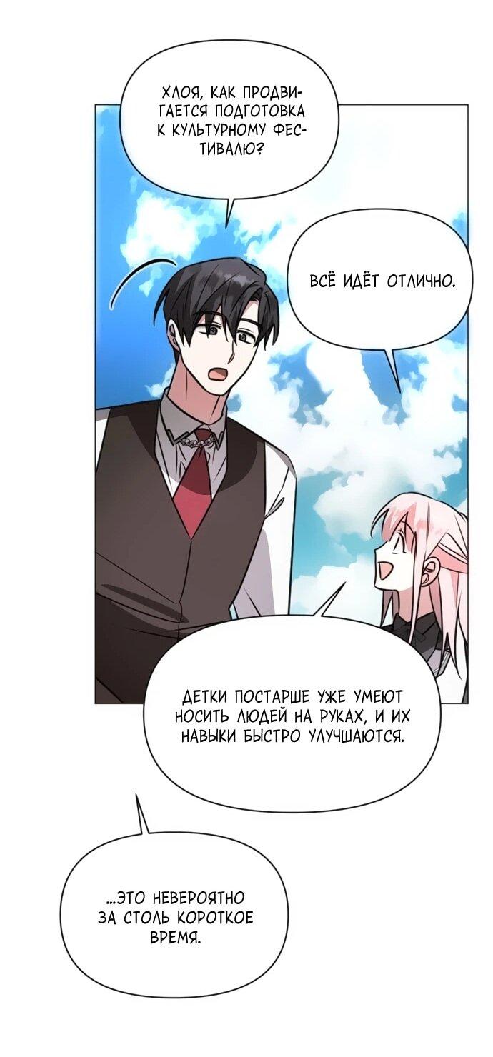 Манга Чёртова академия - Глава 64 Страница 50