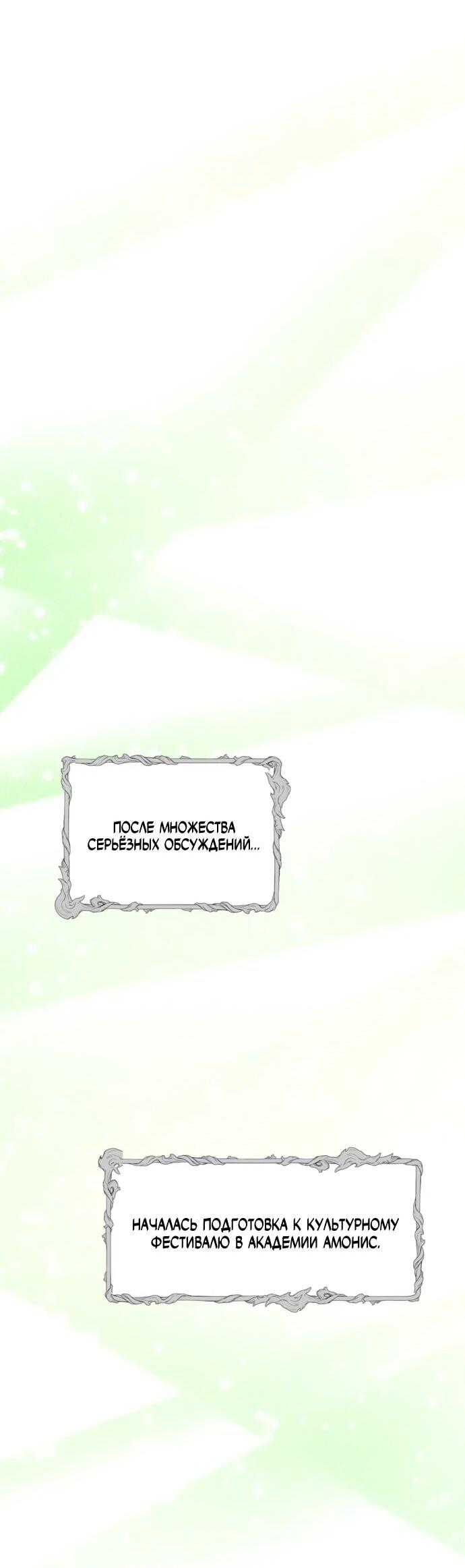 Манга Чёртова академия - Глава 64 Страница 47