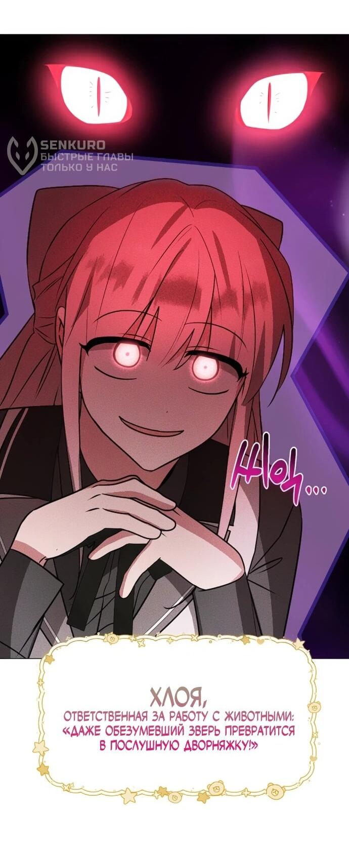 Манга Чёртова академия - Глава 64 Страница 19