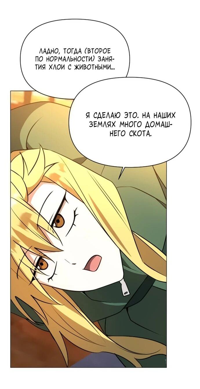 Манга Чёртова академия - Глава 64 Страница 40