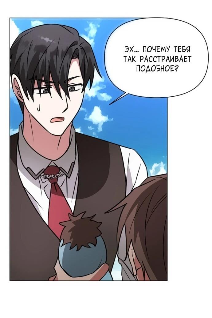Манга Чёртова академия - Глава 64 Страница 55