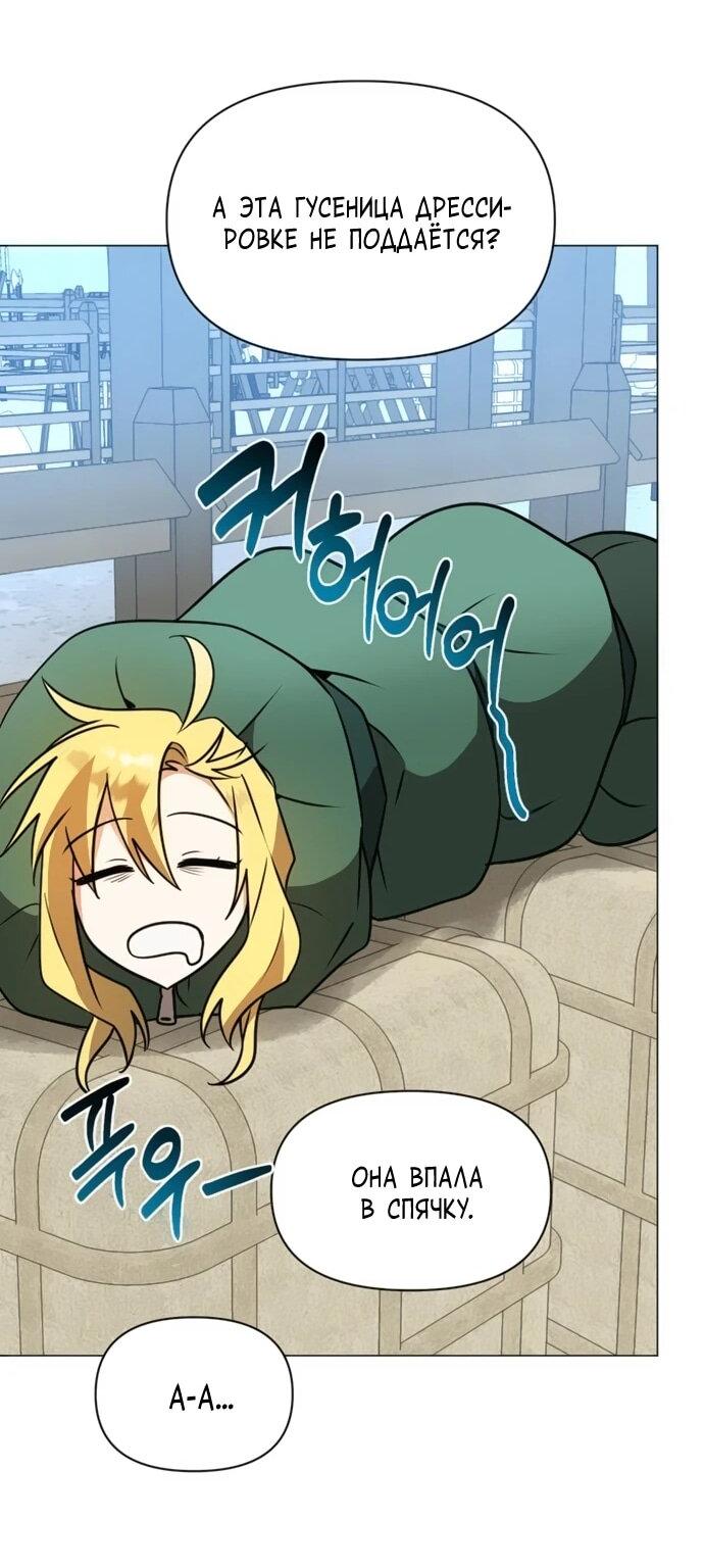 Манга Чёртова академия - Глава 64 Страница 51