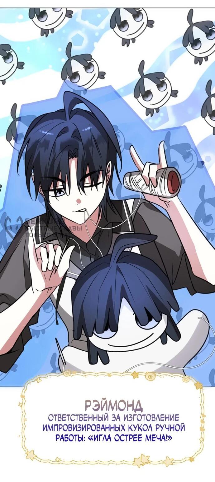 Манга Чёртова академия - Глава 64 Страница 14