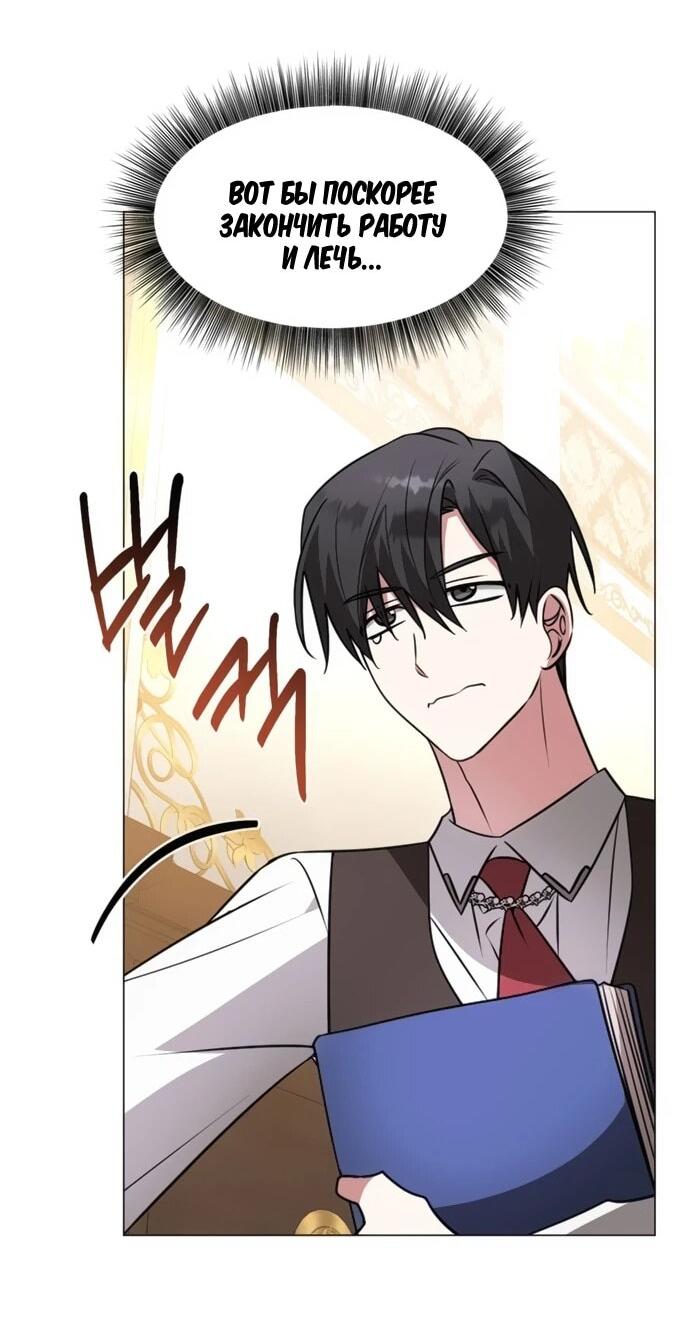 Манга Чёртова академия - Глава 64 Страница 2