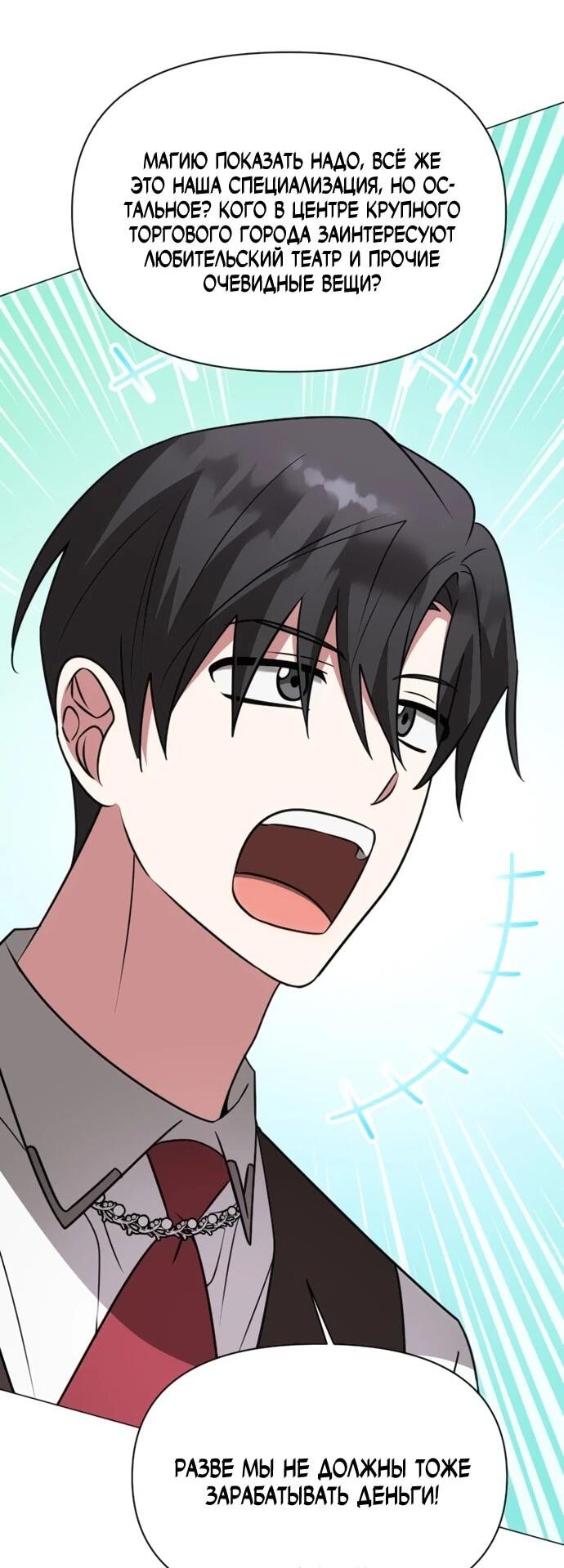 Манга Чёртова академия - Глава 64 Страница 36