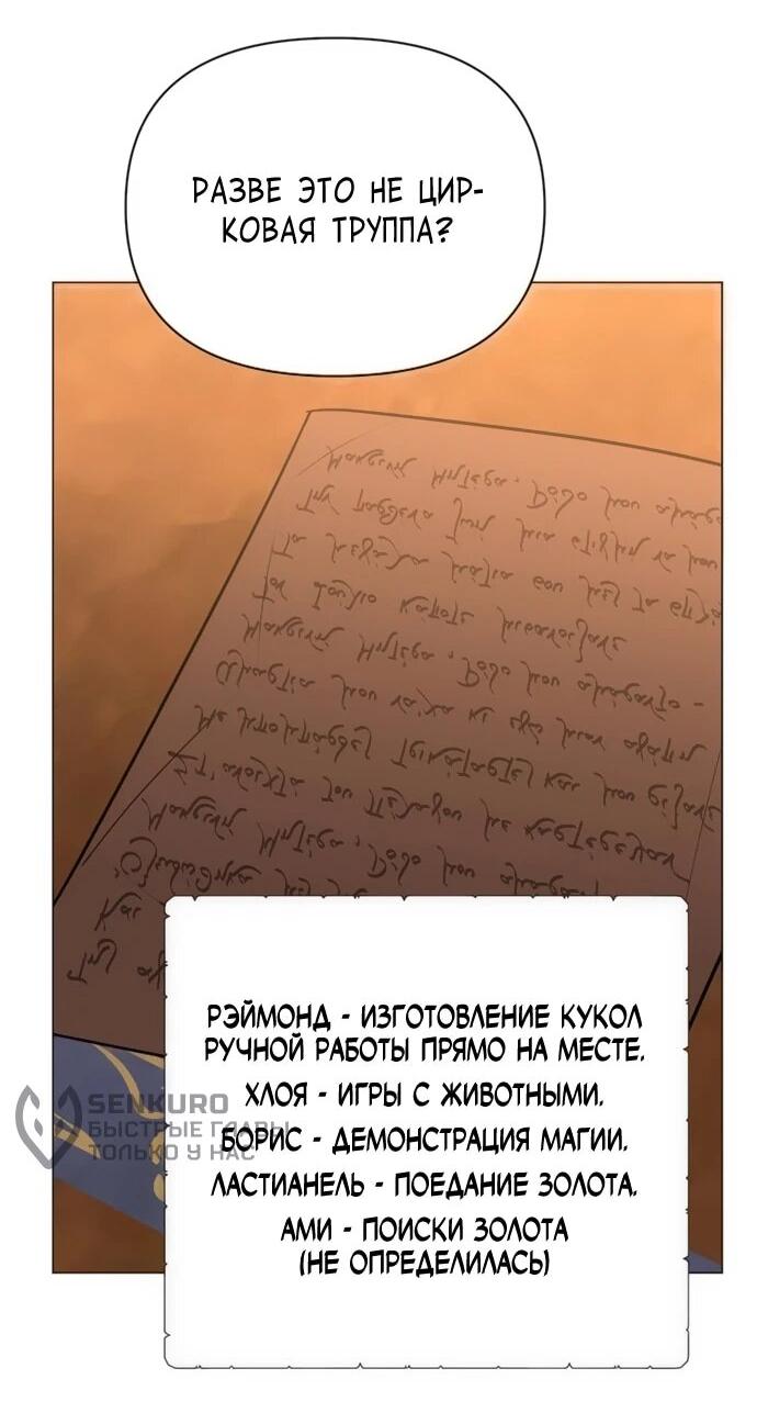 Манга Чёртова академия - Глава 64 Страница 34