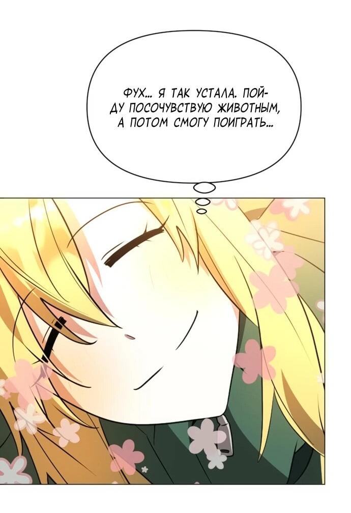 Манга Чёртова академия - Глава 64 Страница 42