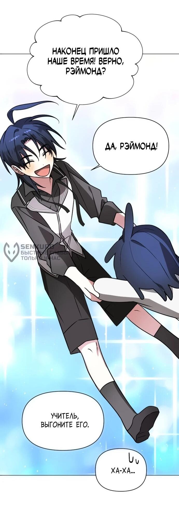 Манга Чёртова академия - Глава 64 Страница 9