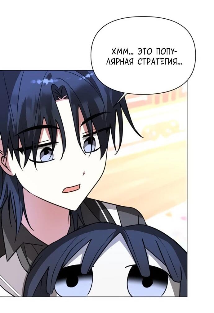 Манга Чёртова академия - Глава 64 Страница 12
