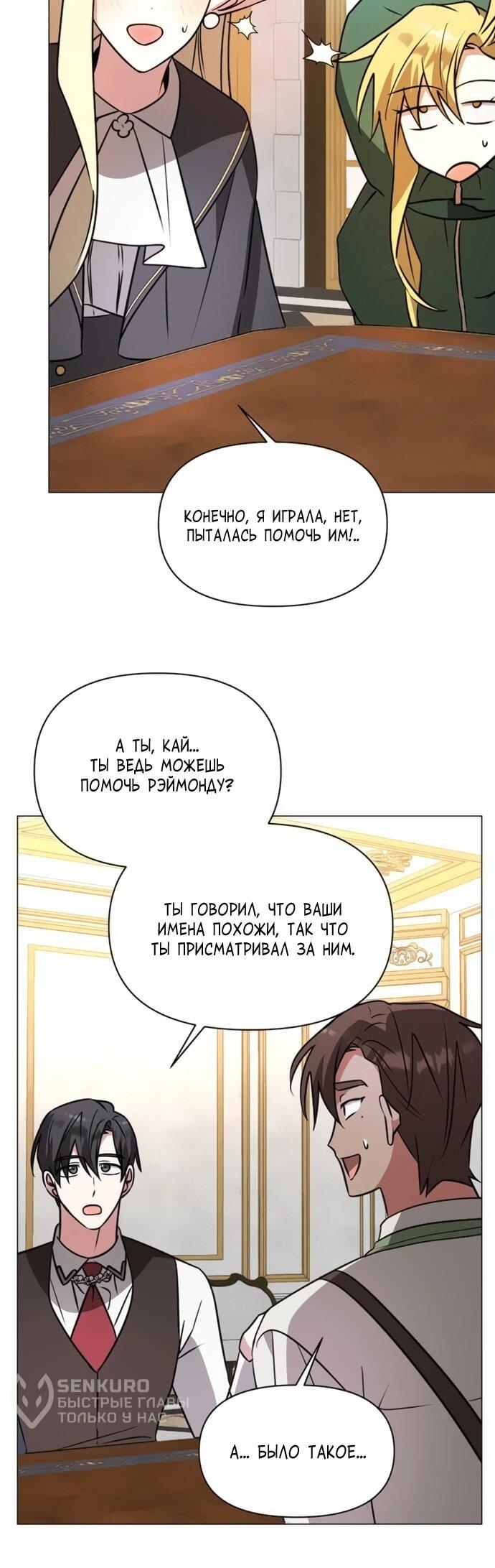 Манга Чёртова академия - Глава 64 Страница 44