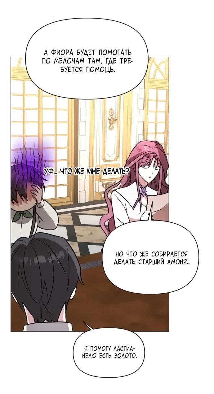 Манга Чёртова академия - Глава 64 Страница 46