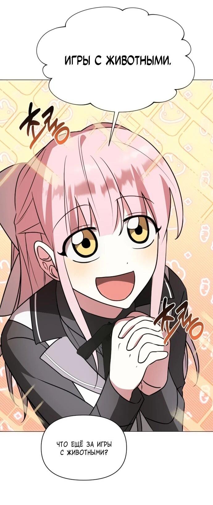 Манга Чёртова академия - Глава 64 Страница 16