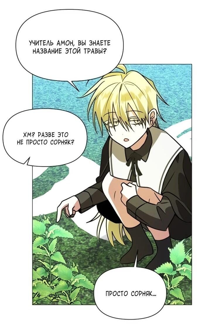 Манга Чёртова академия - Глава 64 Страница 58