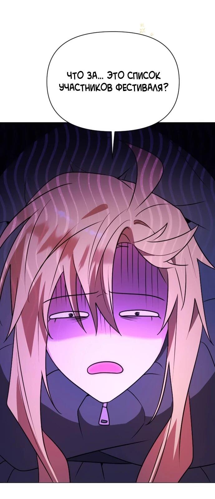 Манга Чёртова академия - Глава 64 Страница 33