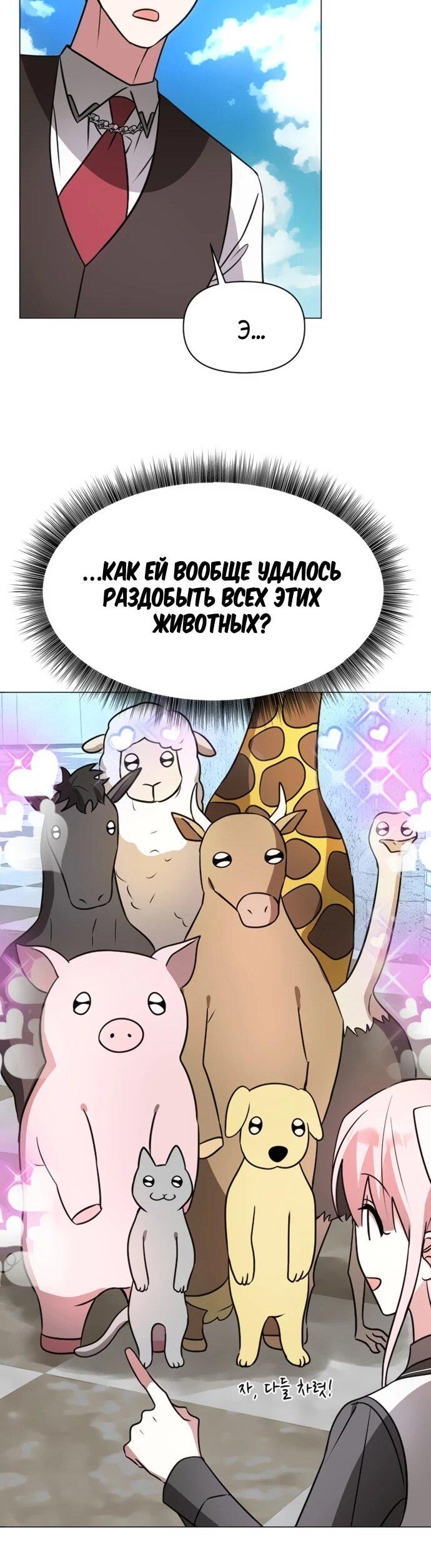 Манга Чёртова академия - Глава 64 Страница 49