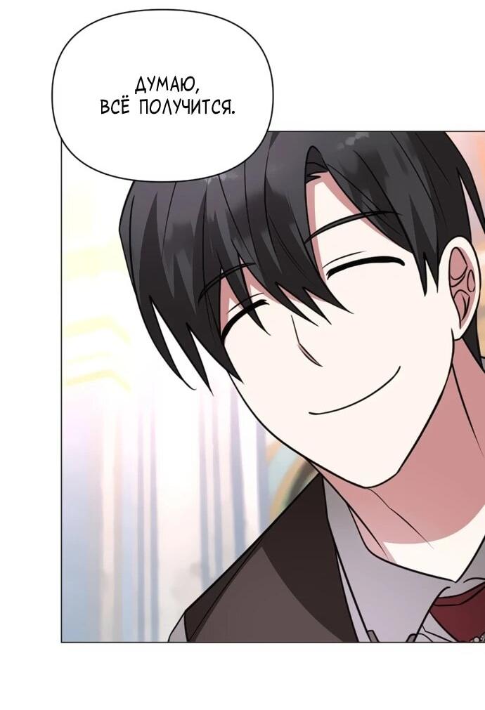 Манга Чёртова академия - Глава 64 Страница 13