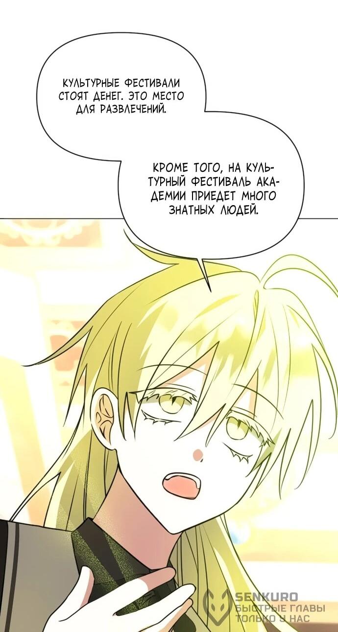 Манга Чёртова академия - Глава 64 Страница 24