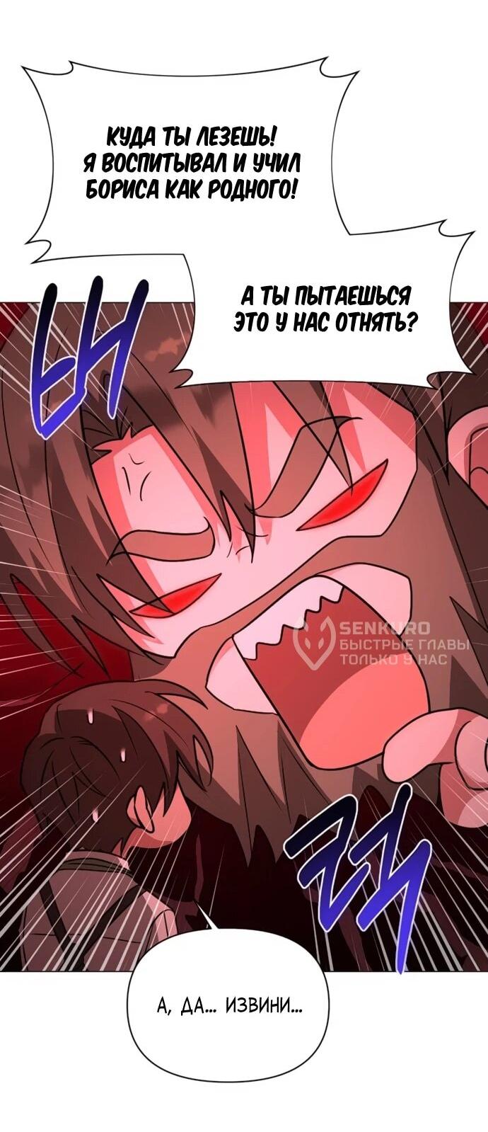 Манга Чёртова академия - Глава 64 Страница 39