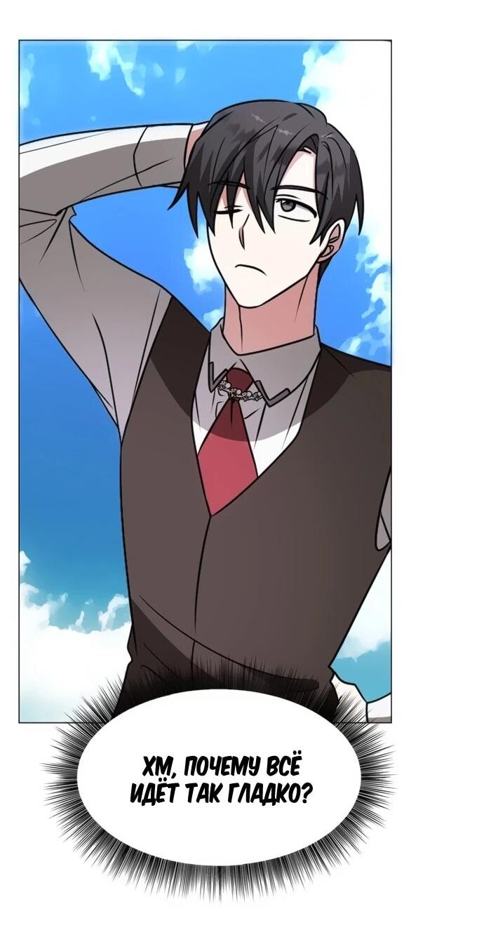 Манга Чёртова академия - Глава 64 Страница 59