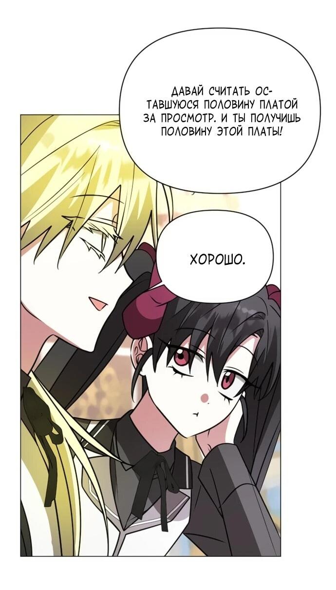 Манга Чёртова академия - Глава 64 Страница 26