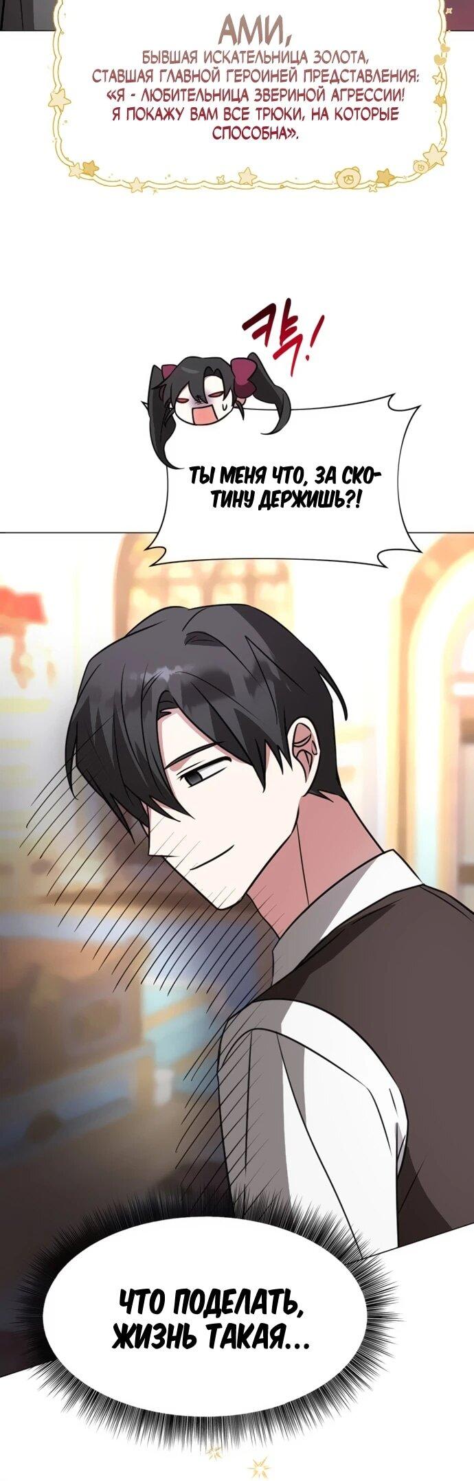 Манга Чёртова академия - Глава 64 Страница 31