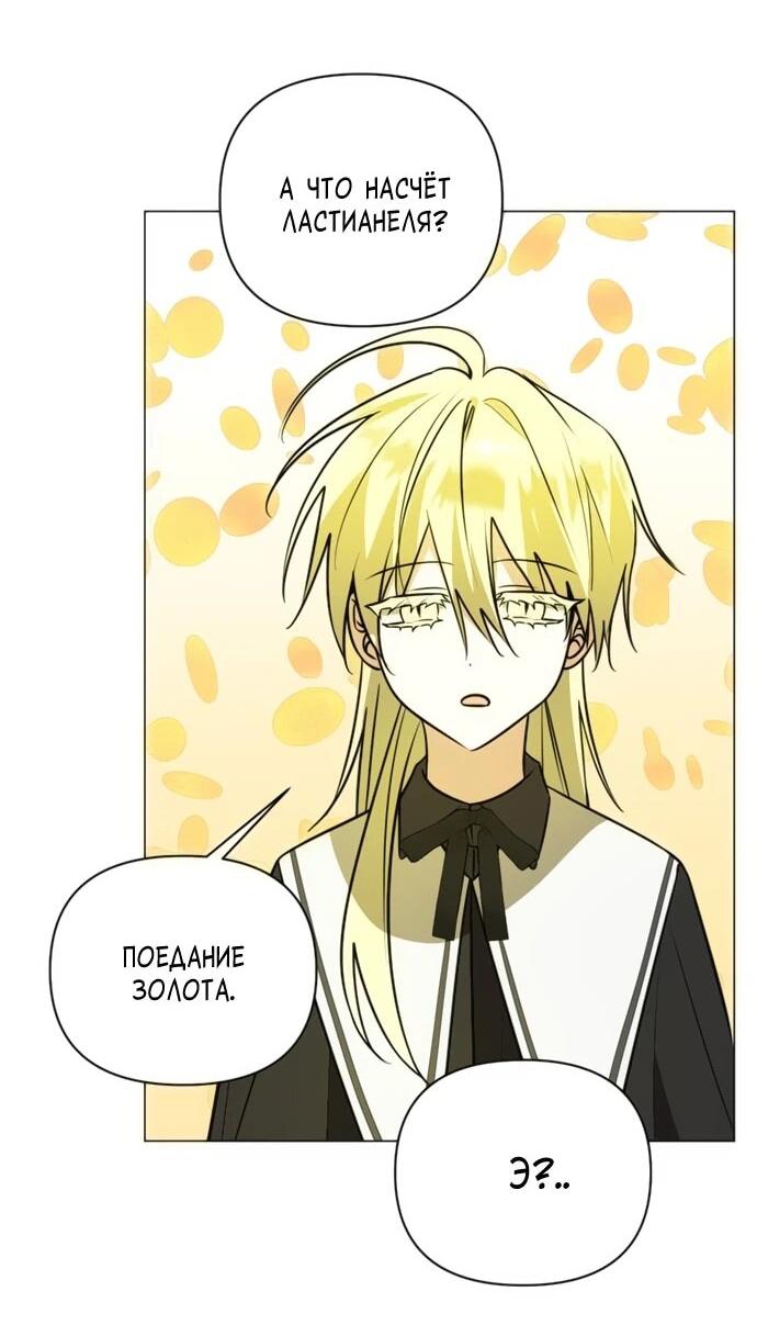 Манга Чёртова академия - Глава 64 Страница 22