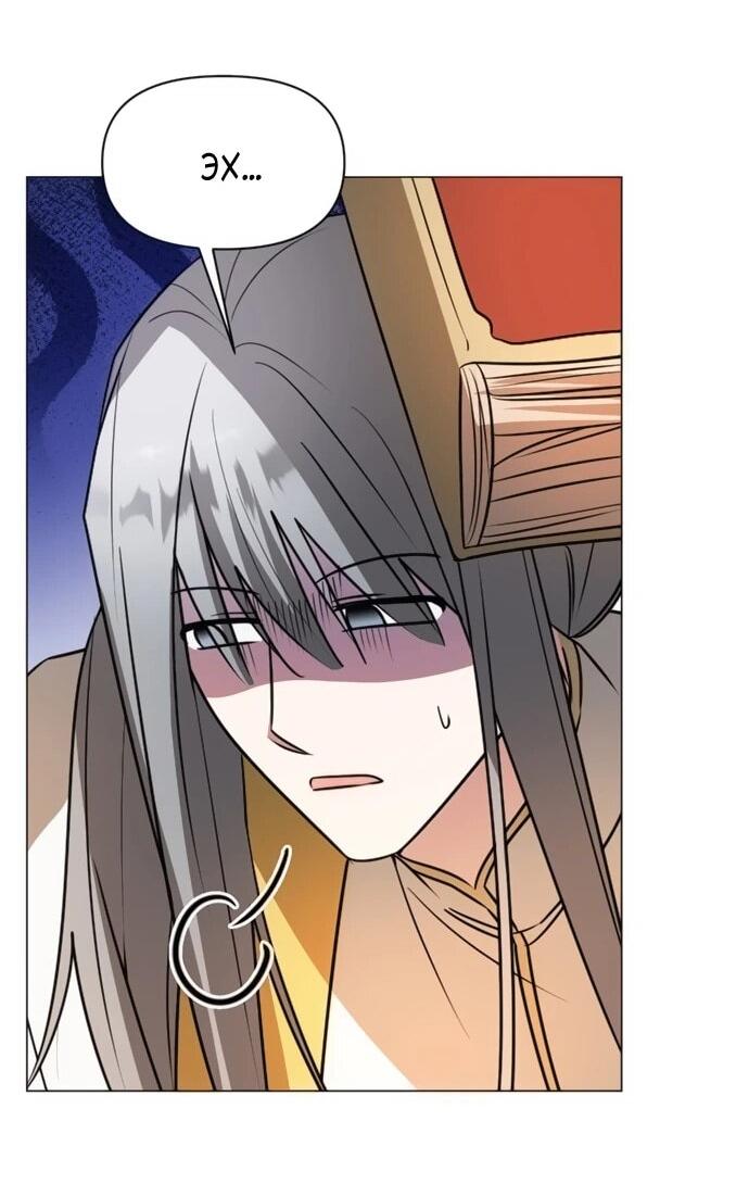 Манга Чёртова академия - Глава 70 Страница 14