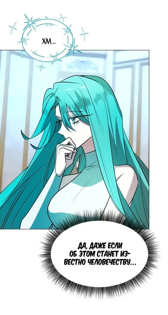 Манга Чёртова академия - Глава 70 Страница 5