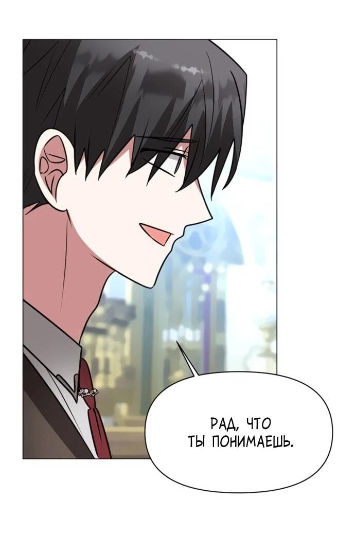 Манга Чёртова академия - Глава 70 Страница 37