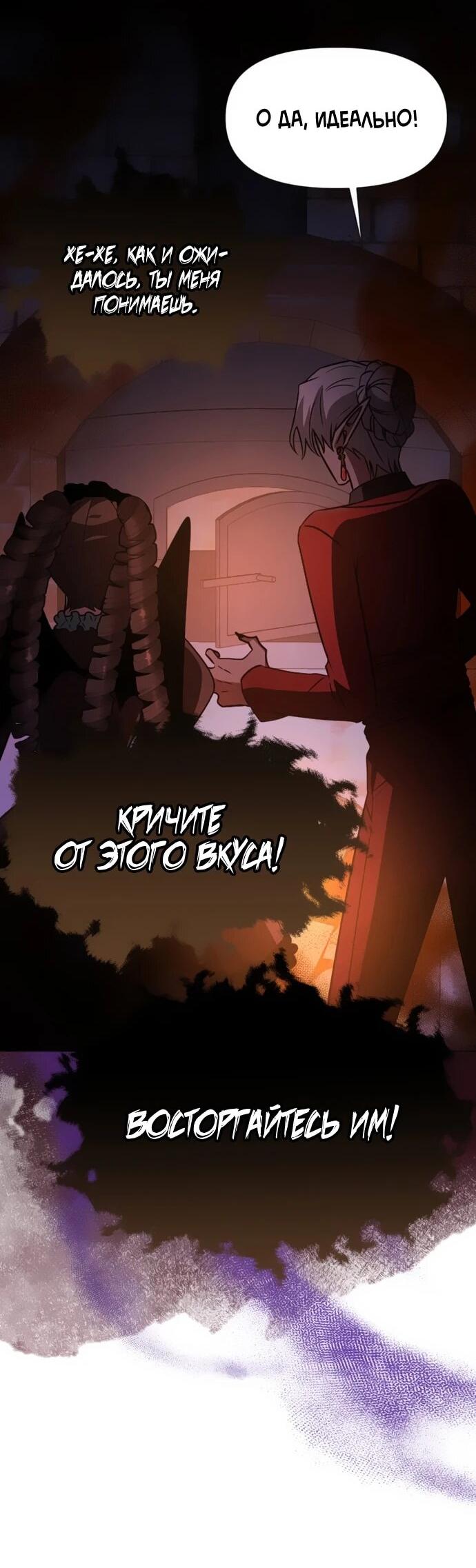 Манга Чёртова академия - Глава 70 Страница 44