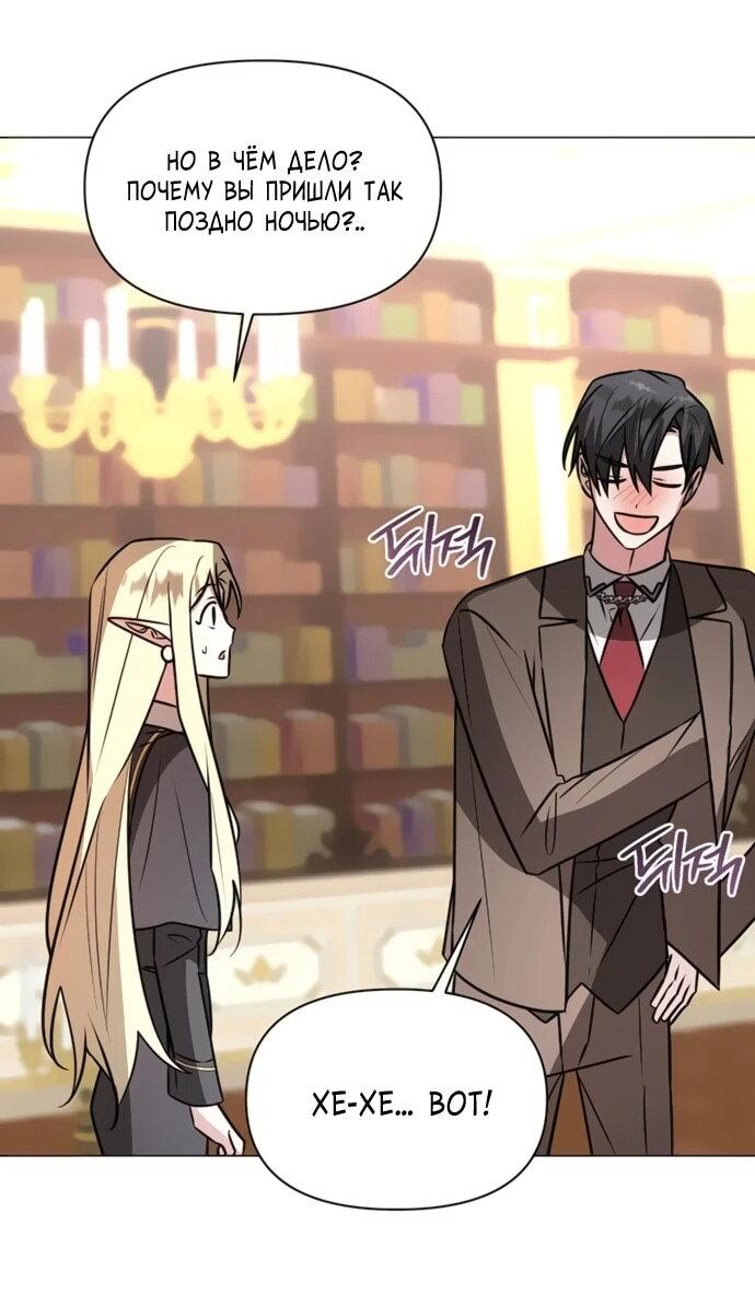 Манга Чёртова академия - Глава 70 Страница 62