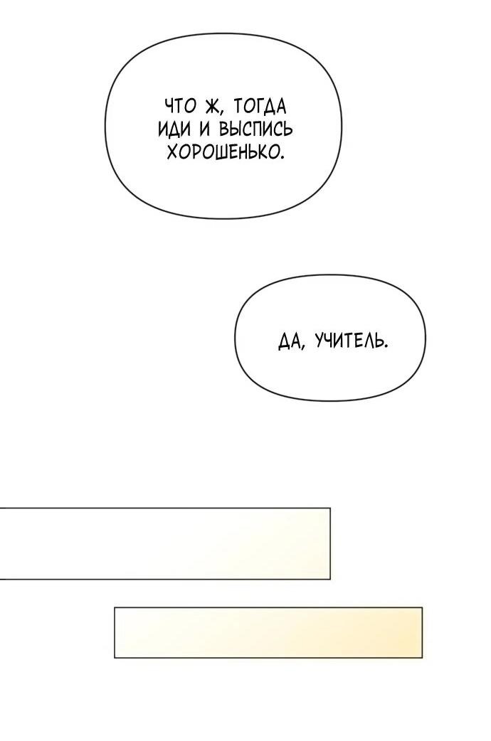 Манга Чёртова академия - Глава 70 Страница 38