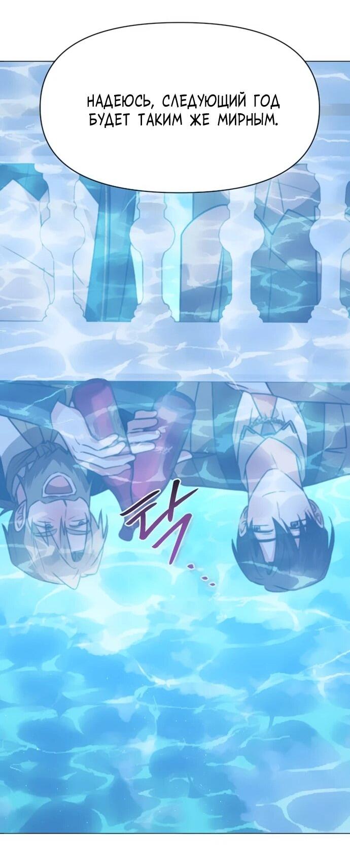 Манга Чёртова академия - Глава 70 Страница 50