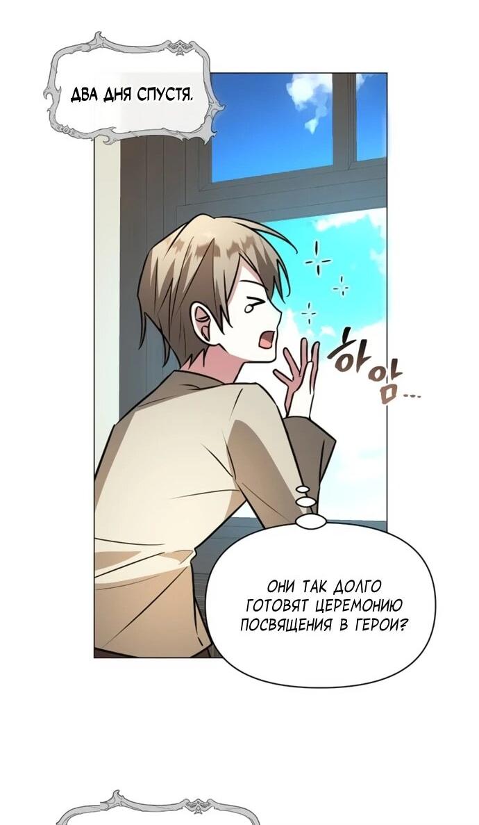 Манга Чёртова академия - Глава 70 Страница 16