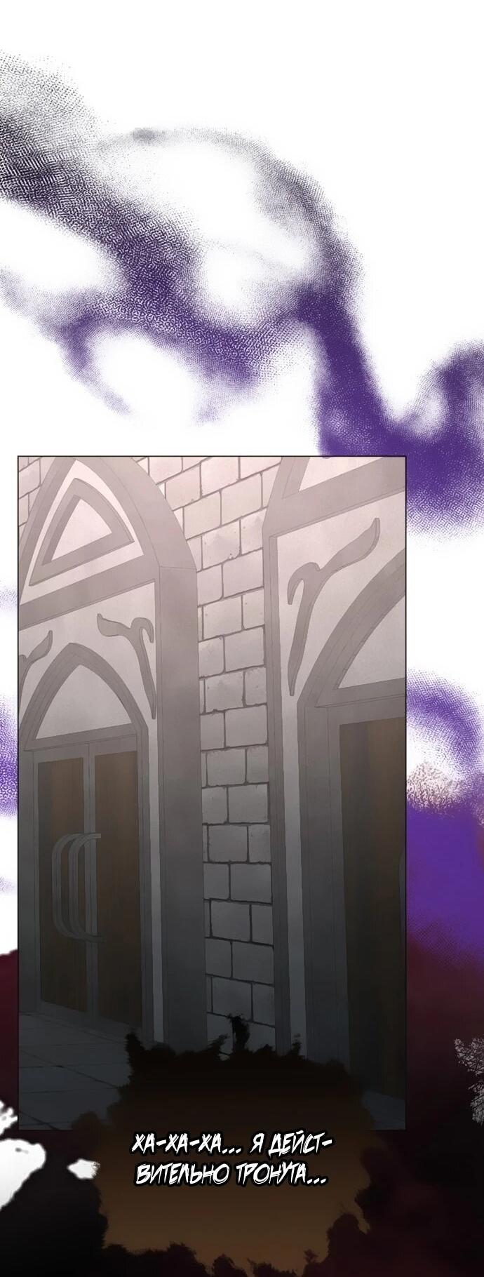 Манга Чёртова академия - Глава 70 Страница 42