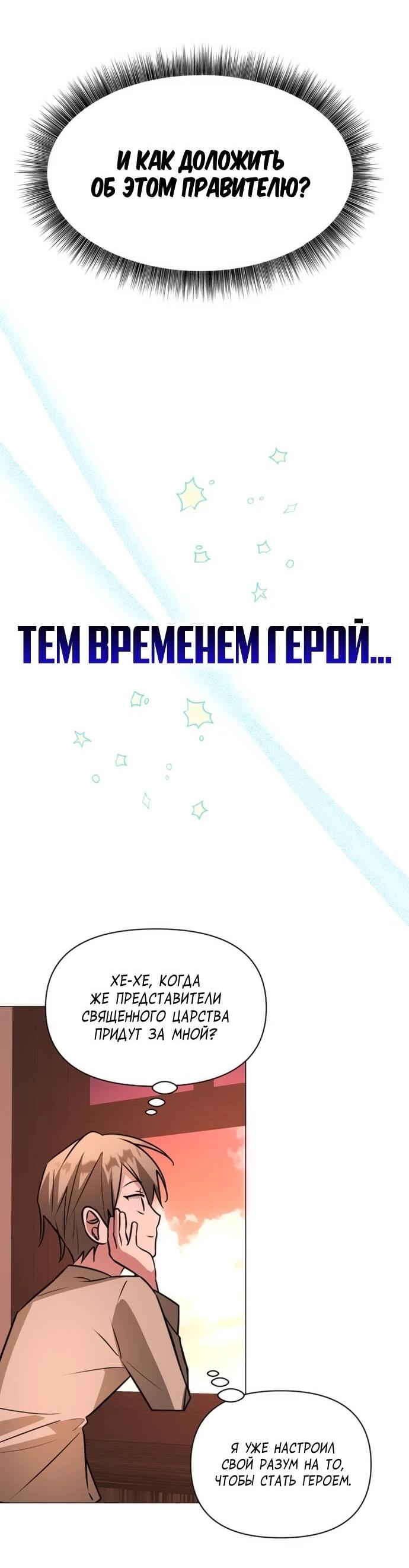 Манга Чёртова академия - Глава 70 Страница 15