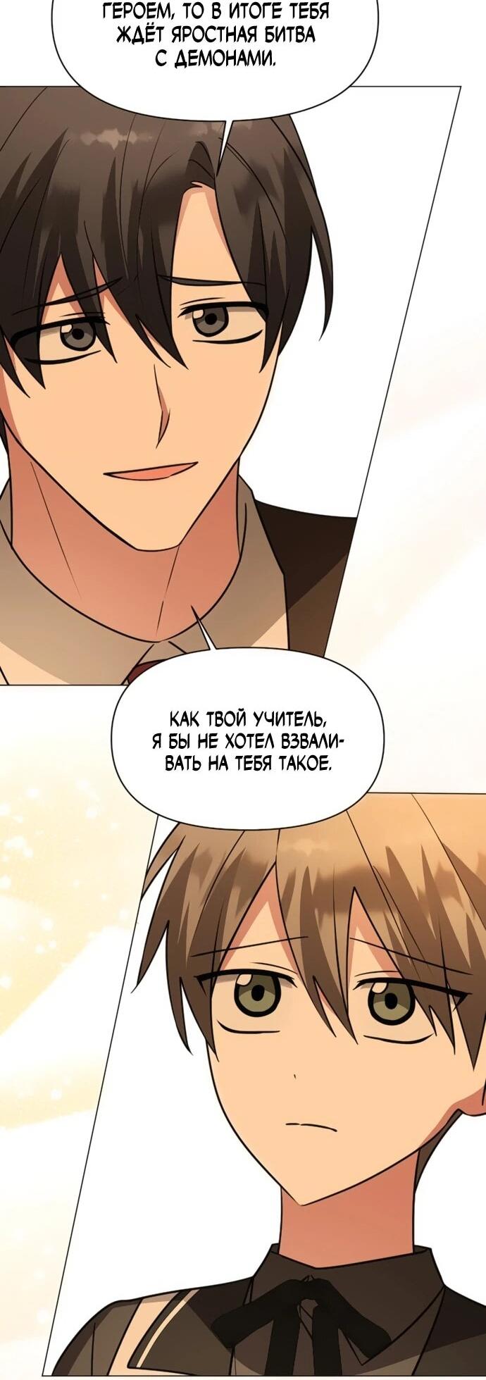 Манга Чёртова академия - Глава 70 Страница 34