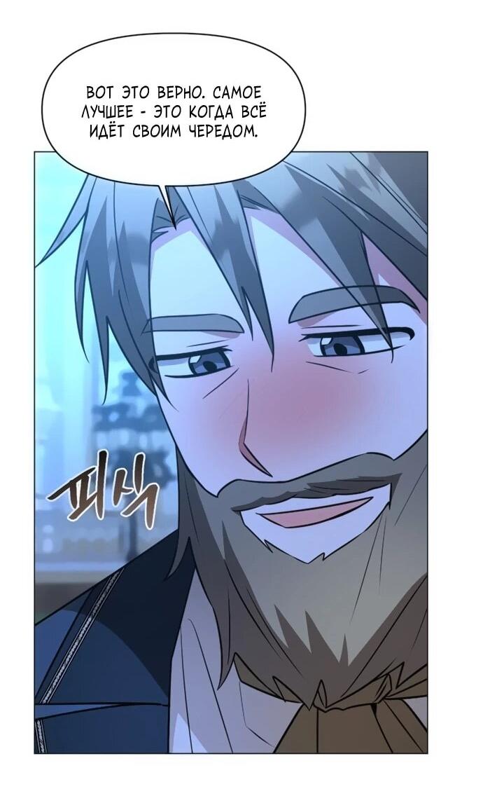 Манга Чёртова академия - Глава 70 Страница 49