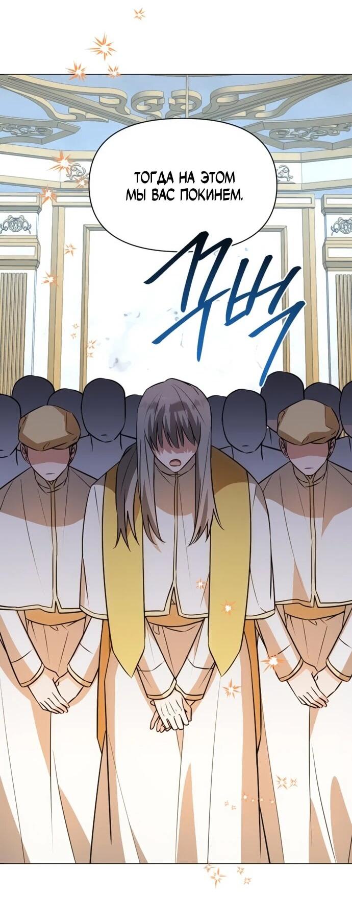 Манга Чёртова академия - Глава 70 Страница 2