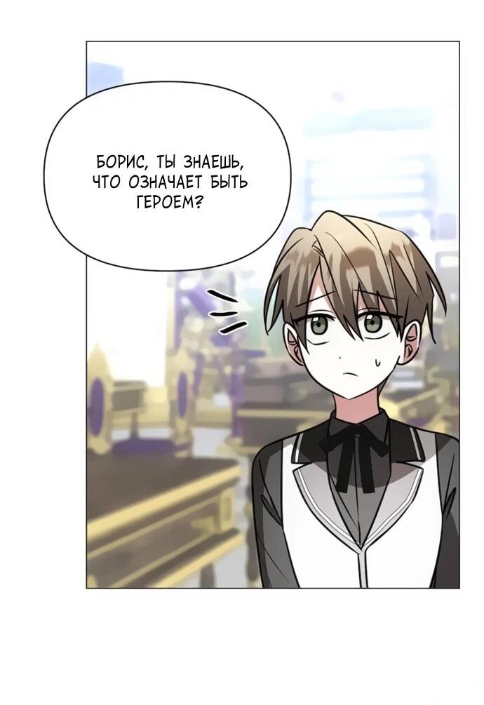 Манга Чёртова академия - Глава 70 Страница 29