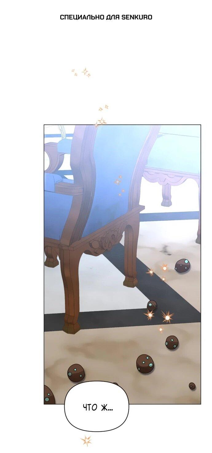 Манга Чёртова академия - Глава 70 Страница 1