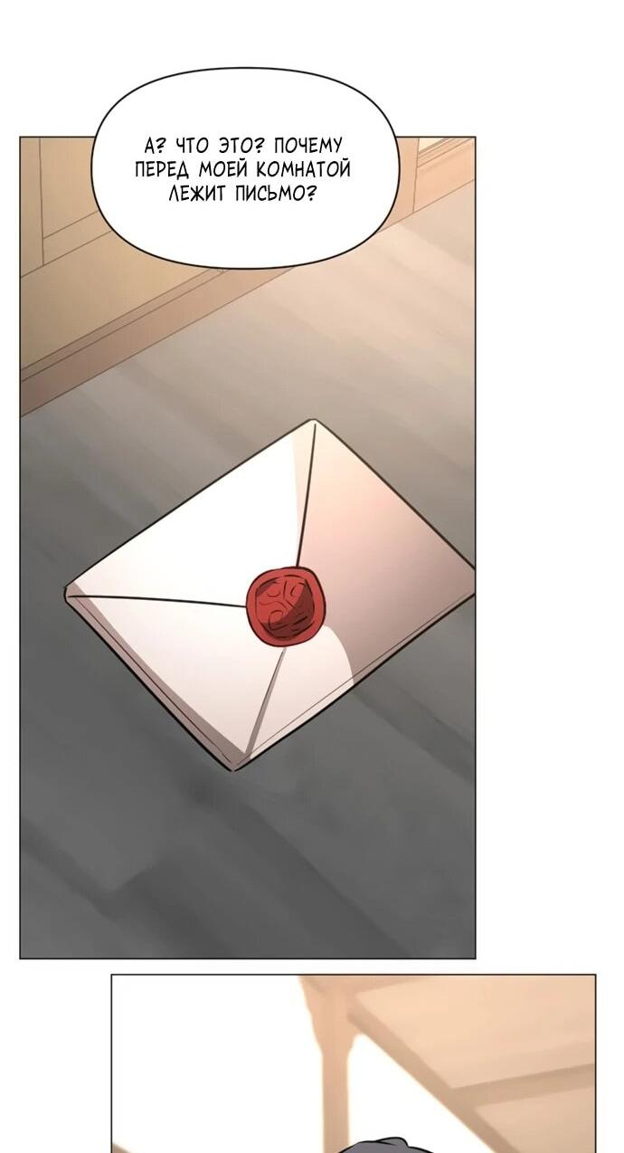 Манга Чёртова академия - Глава 70 Страница 52