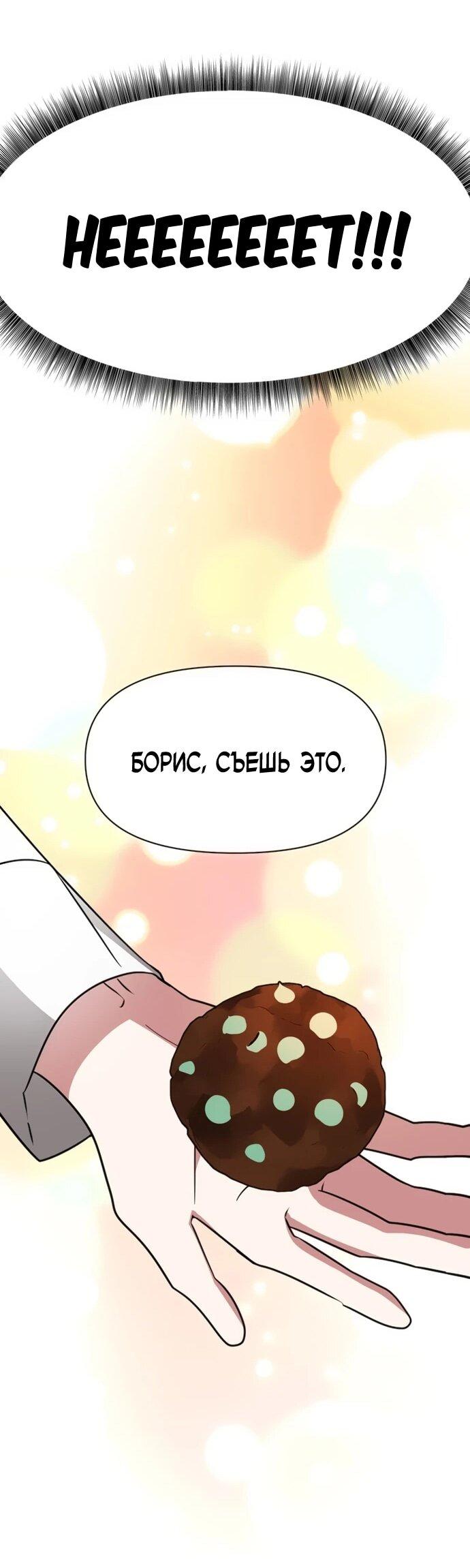 Манга Чёртова академия - Глава 70 Страница 26